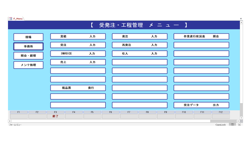 生産管理システム