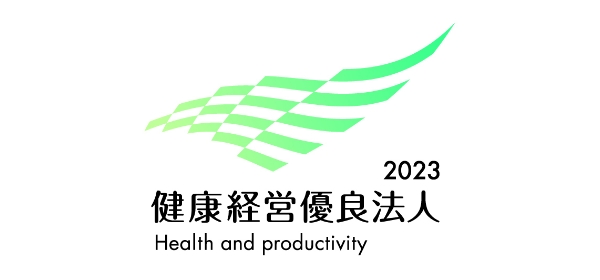 健康経営優良法人2023（中小規模法人部門）認定